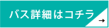 バスボタン.png