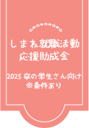 助成金②.png
