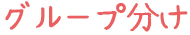 アセット 91.png