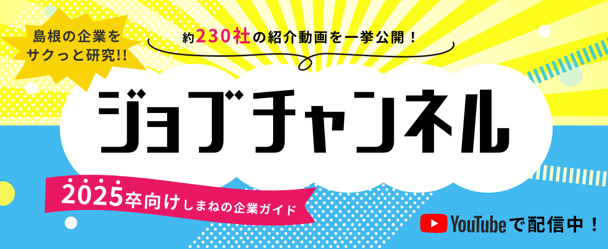 ジョブチャンネル（600×200）.png