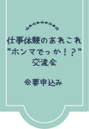 ホンマでっか②.png