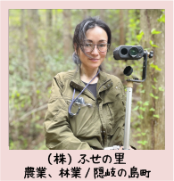 ふせの里.png