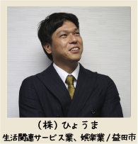 ひょうま.png