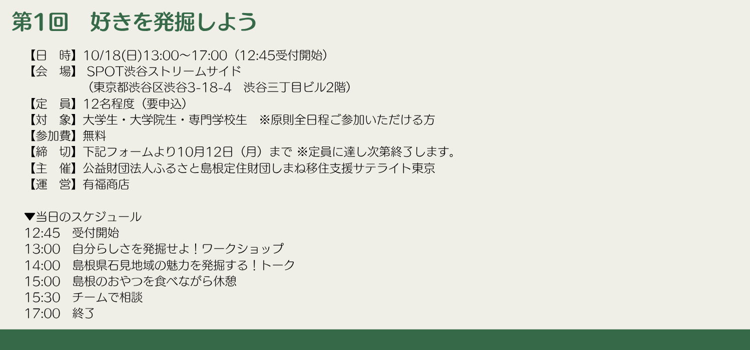 学生企画のコピー (5).png