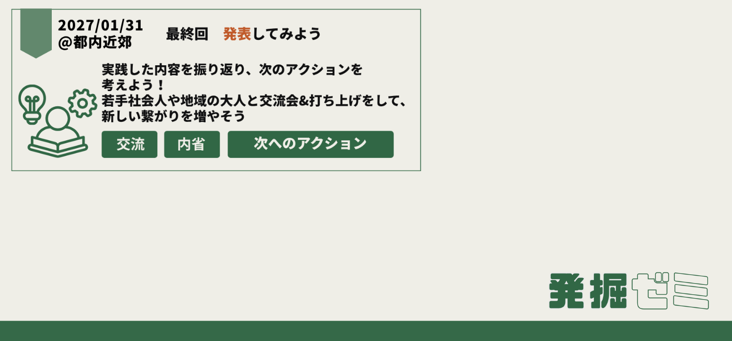 学生企画のコピー (4).png