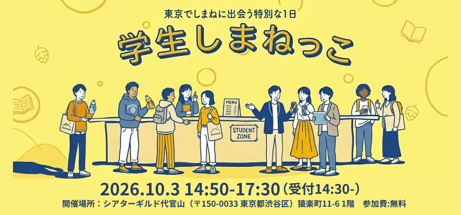 学生企画 (3).png