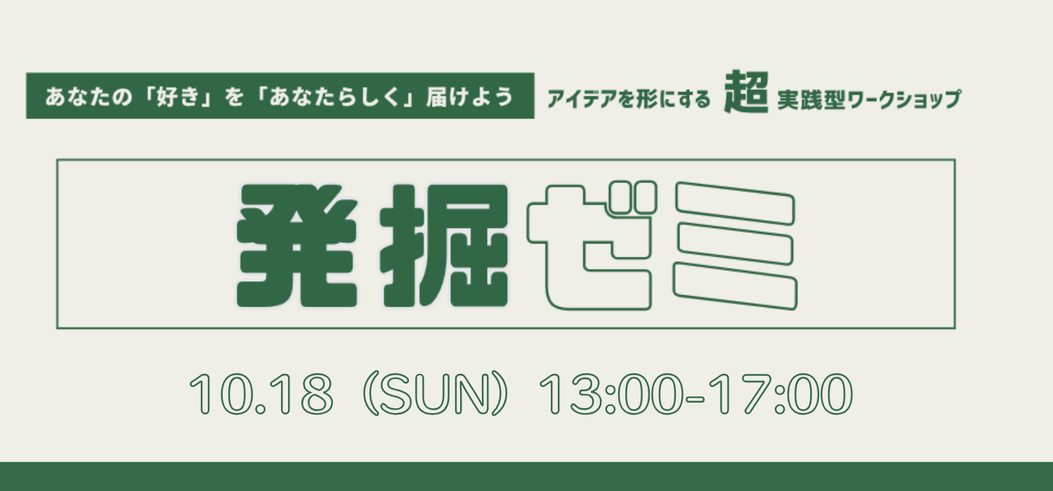 学生企画のコピー (7).png