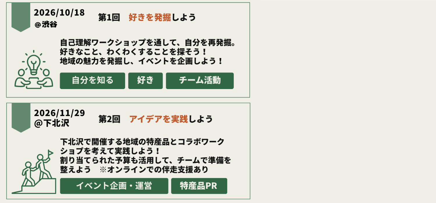 学生企画のコピー (3).png