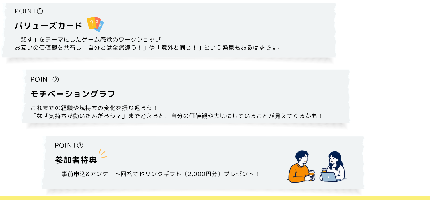 学生企画.png