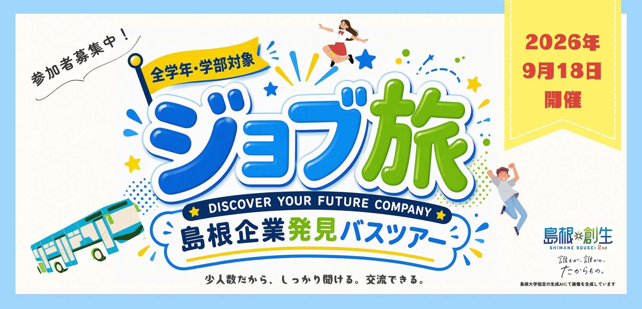 2.チラシ_バナーサイズ.jpg