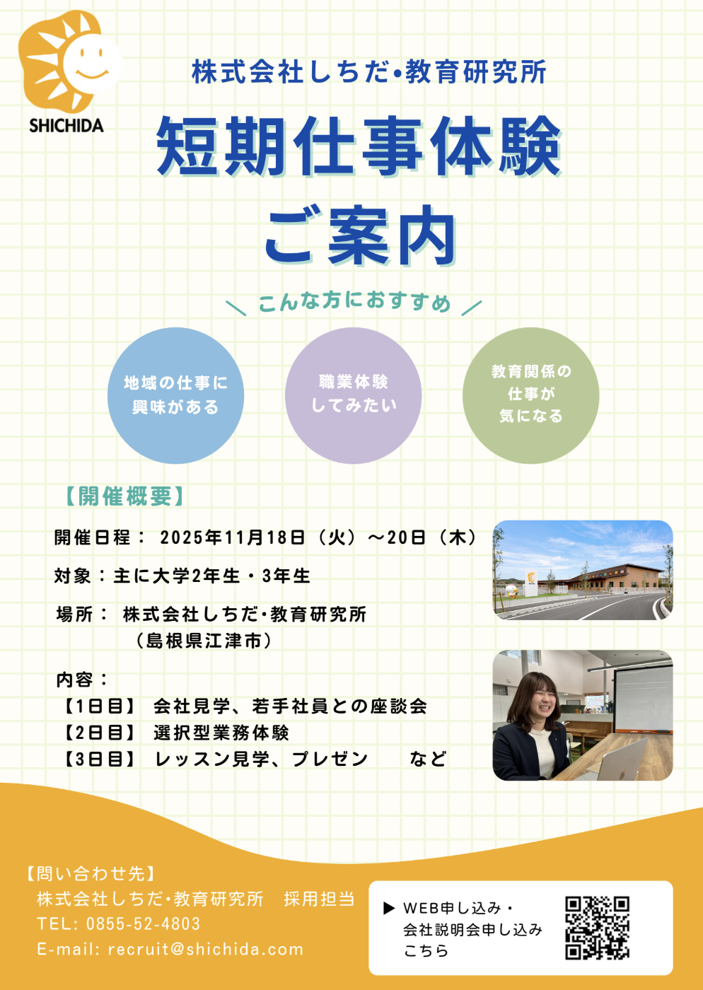 スクリーンショット 2025-10-08 11.38.55.png