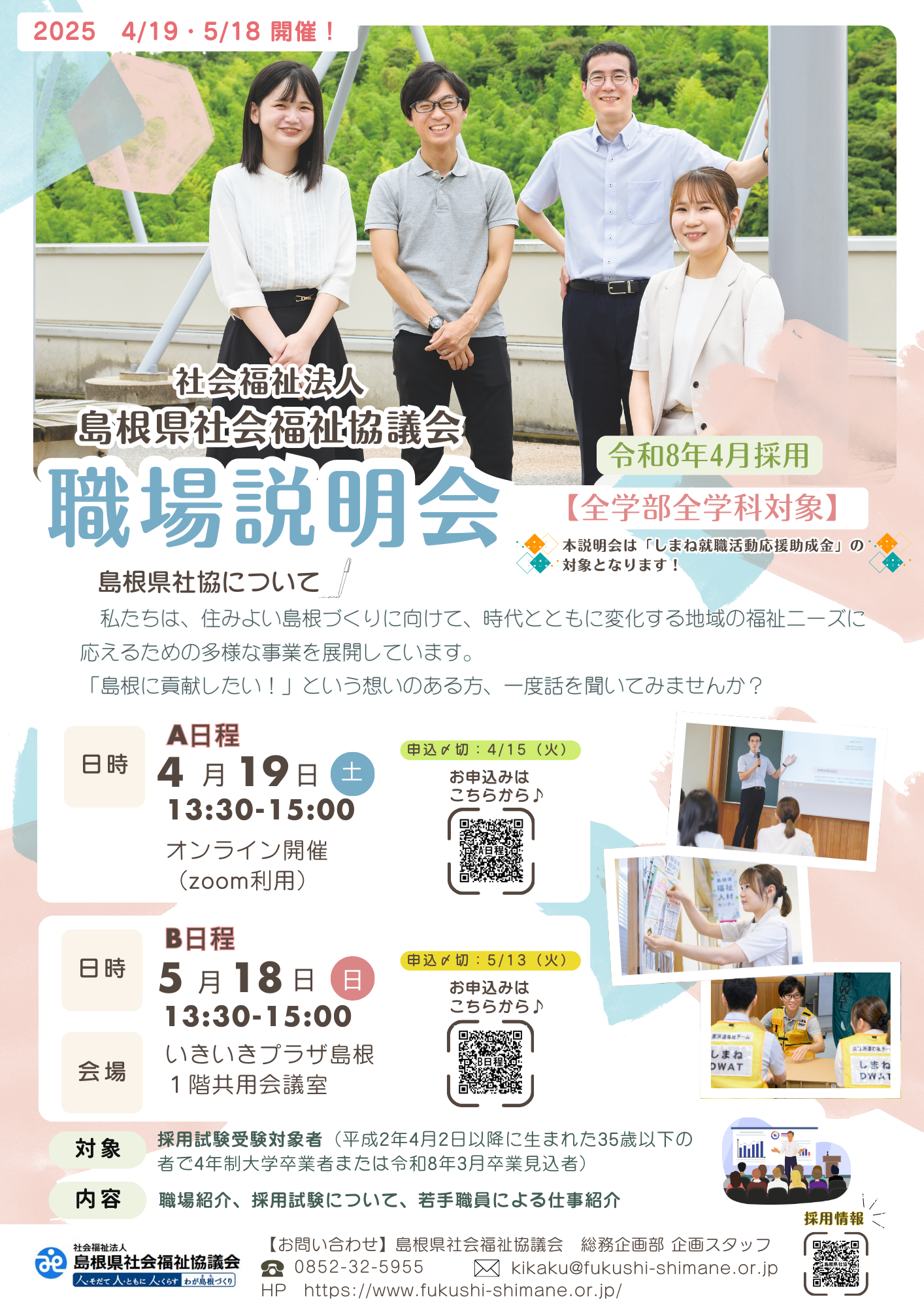 JOBカフェ用.png