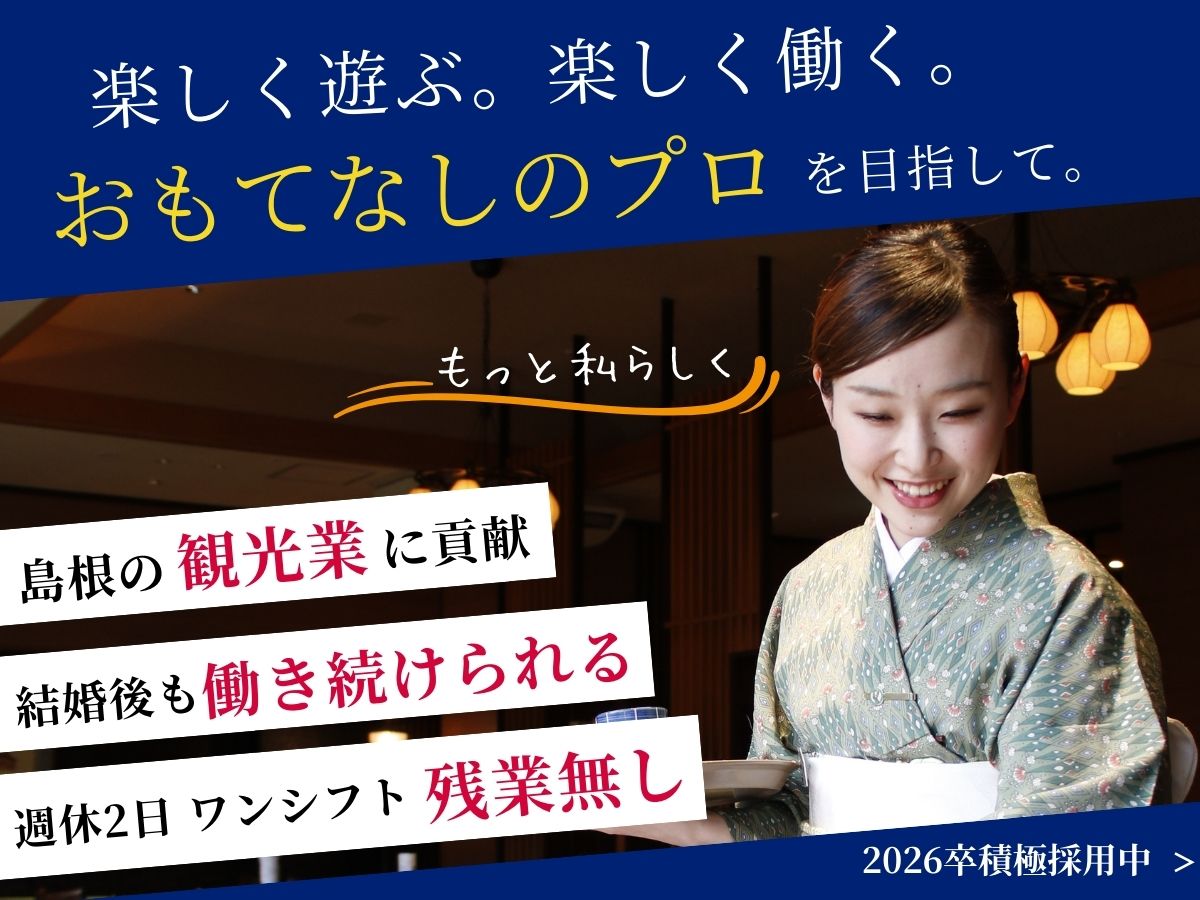 【26年卒対象会社見学&説明会】地元就職を応援★ご希望日に実施!14:00~15:00の1時間程度★