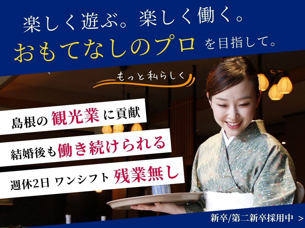 【2027卒会社見学＆説明会】地元就職を応援★ご希望日に実施！14：00～15：00の1時間程度★