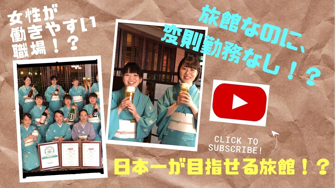 【23年卒対象会社見学&説明会】地元就職を応援★ご希望日に実施!14:00~15:00の1時間程度★