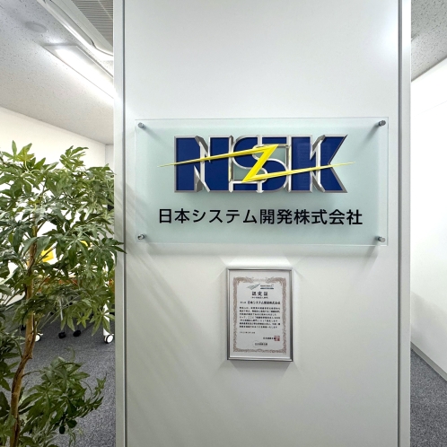 【WEB】エンジニア参加★会社説明会