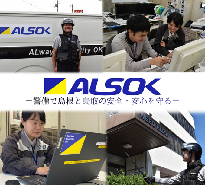 オンライン会社説明会