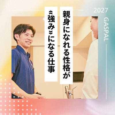 【WEB/1時間/文理・学科不問】会社説明会（3月）