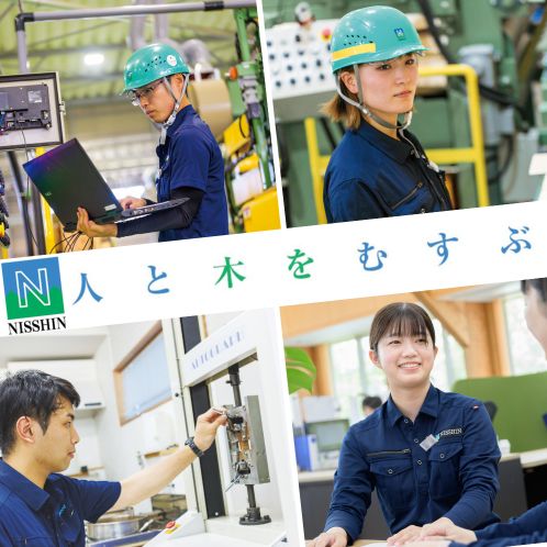 【10/14(水)鳥取/1day】国内業界シェア約30％の木材メーカーがまるわかり！