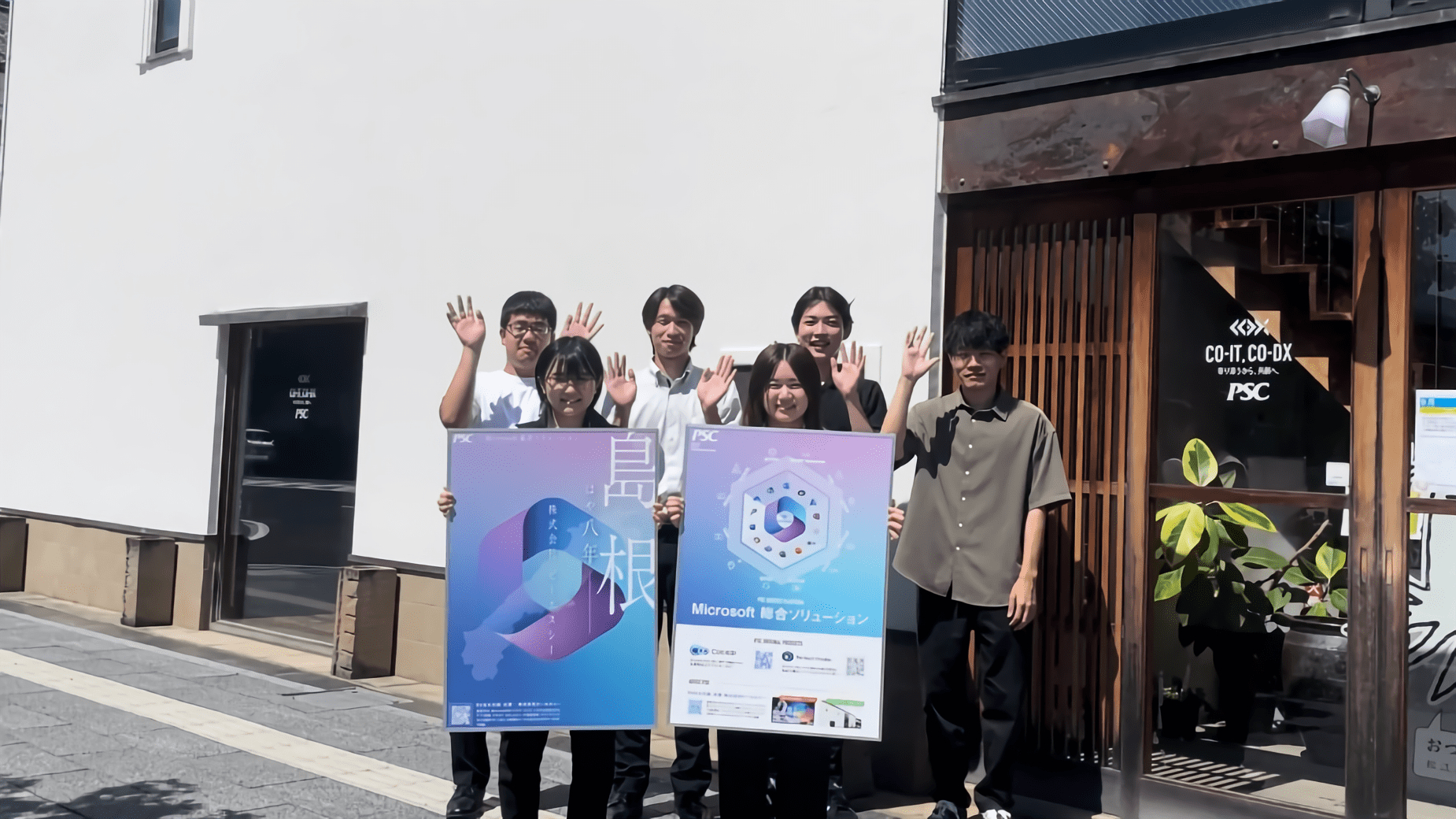 【WEB】27卒開発エンジニア大募集！ピーエスシー松江ラボ会社説明会