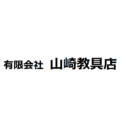 (有)山崎教具店　オンライン会社説明会