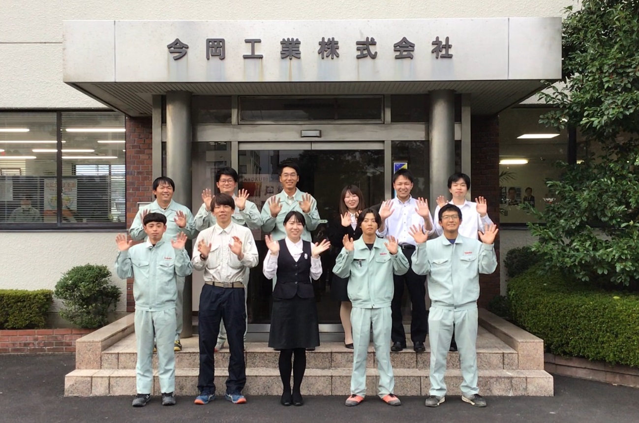 今岡工業 会社説明会(2024年卒)