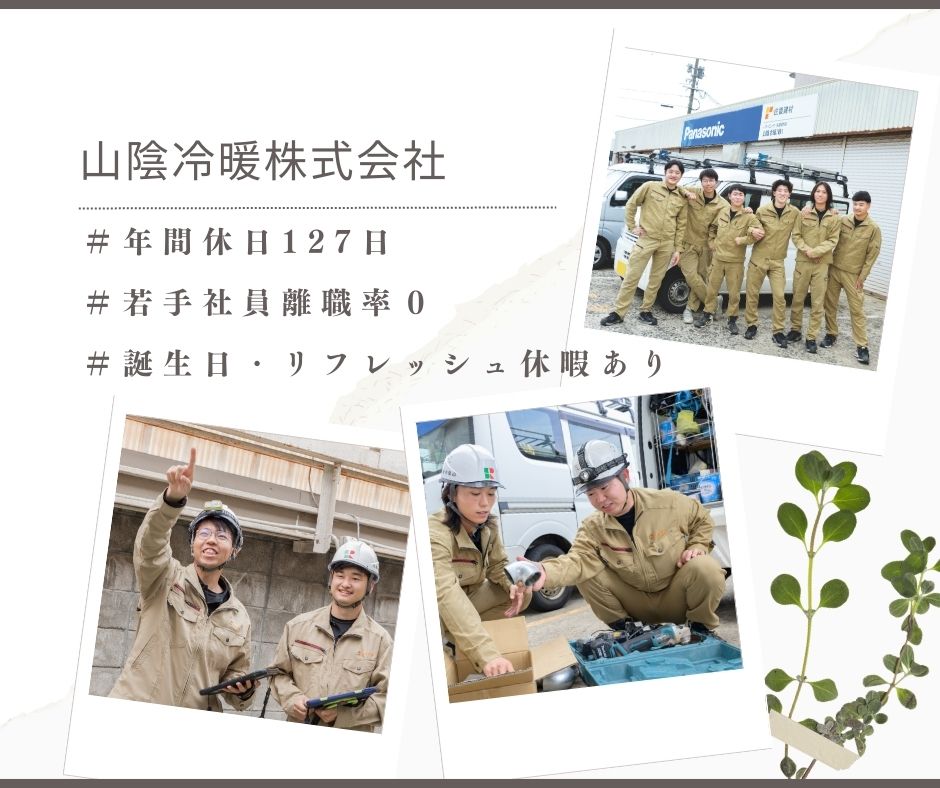 若手社員と直接交流ができる？！オープンカンパニー開催します！