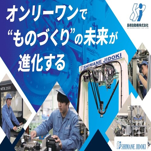 【1日仕事体験】ものづくりの裏側を体感！CAD操作・機械組立ワークショップ