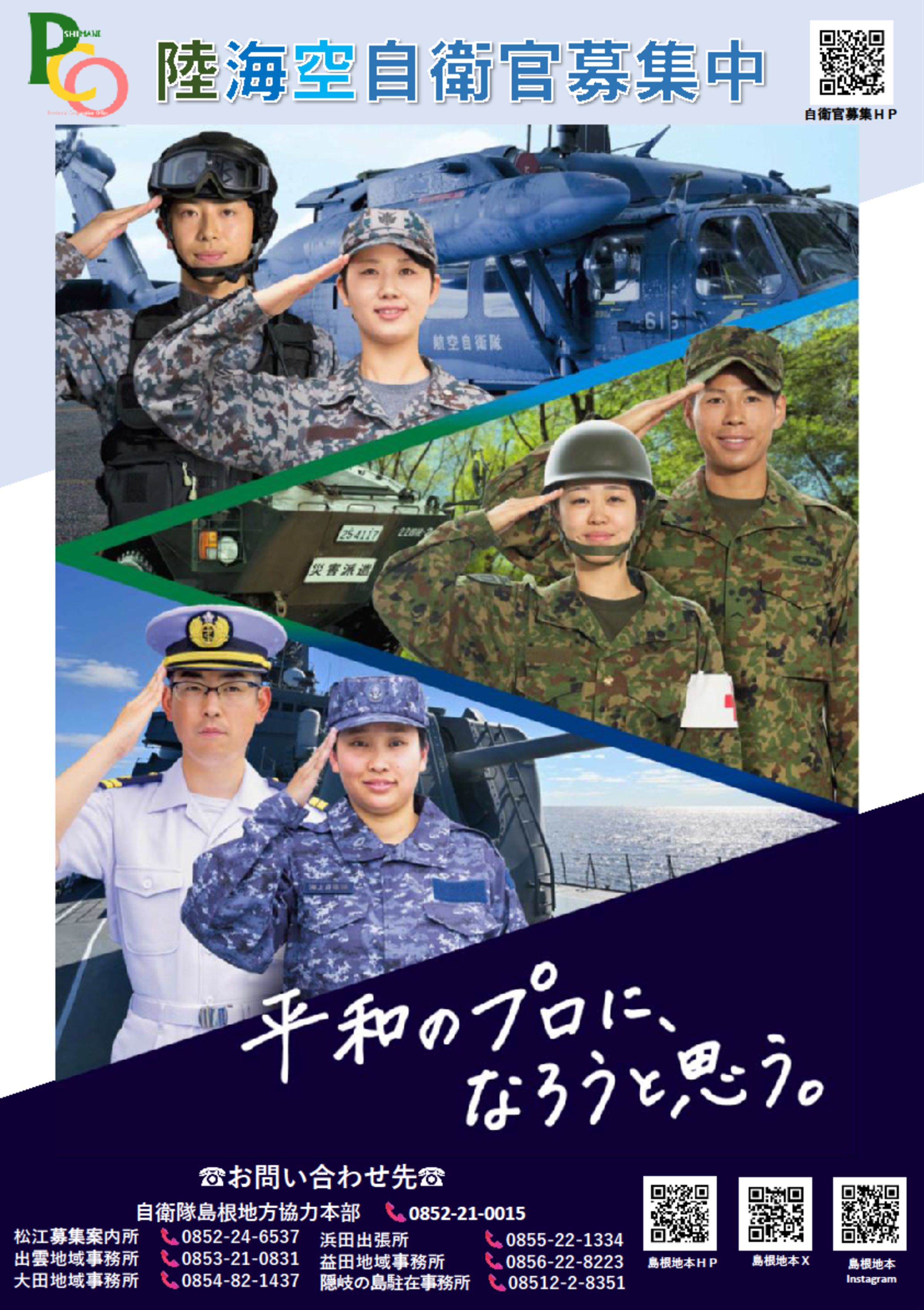 平和のプロになろうと思う。