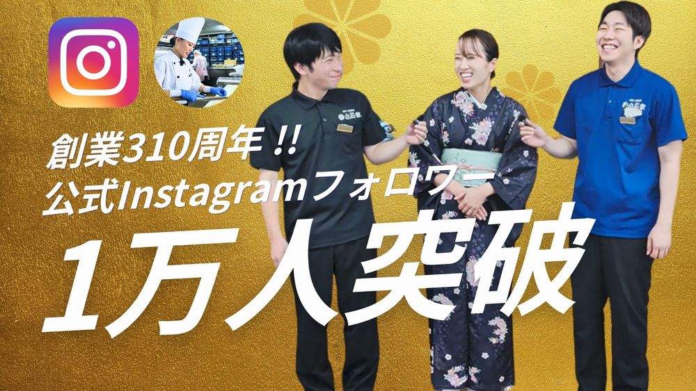 【公式Instagram】白石家の様子を見る