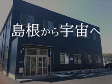 秦精工本社