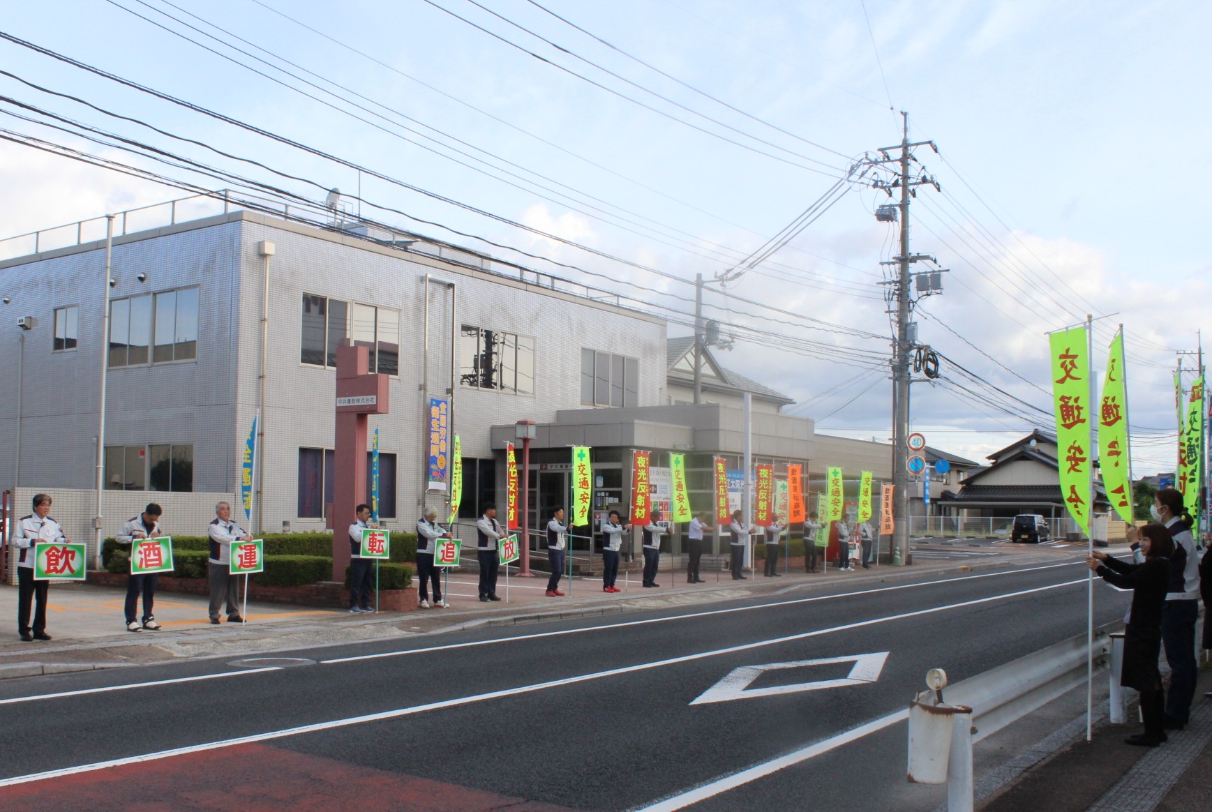 交通安全街頭活動