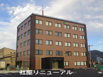 社屋リニューアル