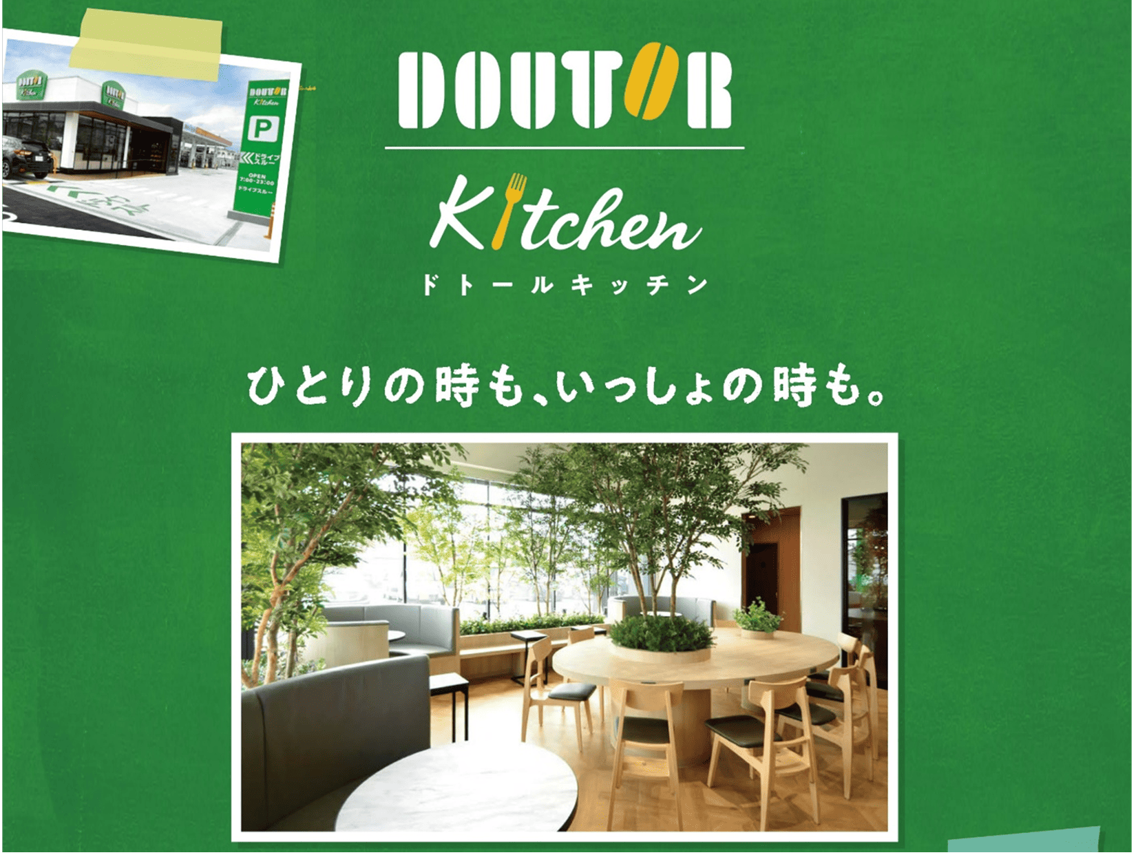 山陰地区初出店！未経験者・UIターン大歓迎！