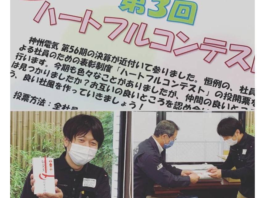 社内表彰制度があります。