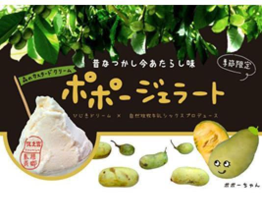 地域にもともとあった資源を活用。