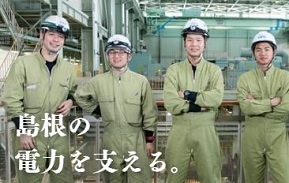 発電設備のメンテナンスが、僕らの仕事。