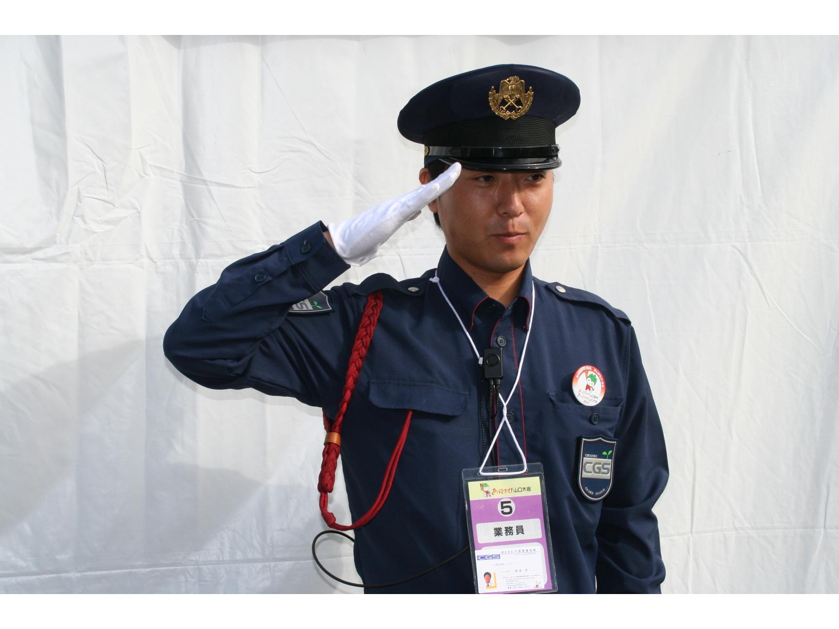 警備の基本「敬礼」です!