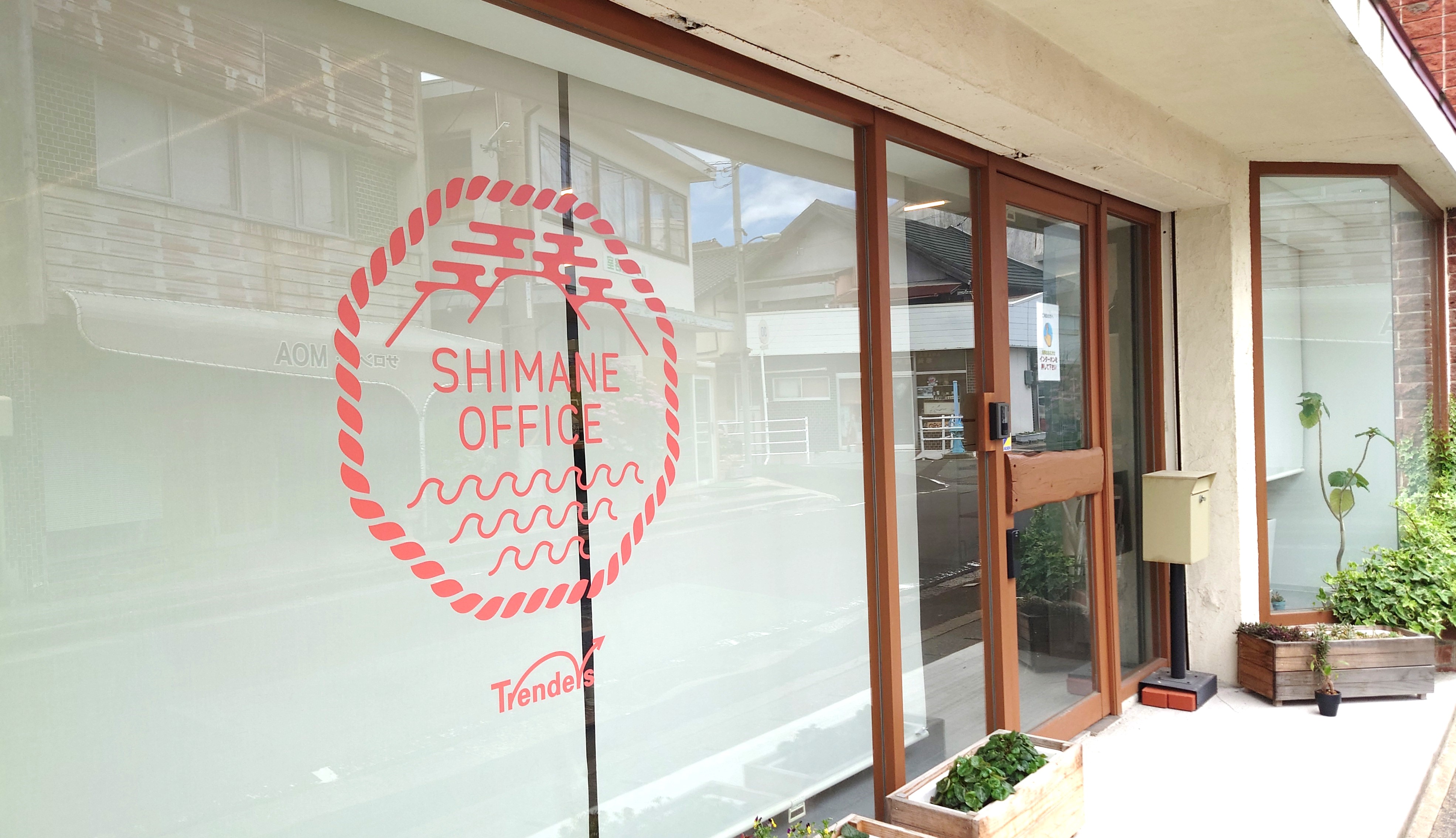 トレンダーズ島根オフィス　オシャレなオフィスです