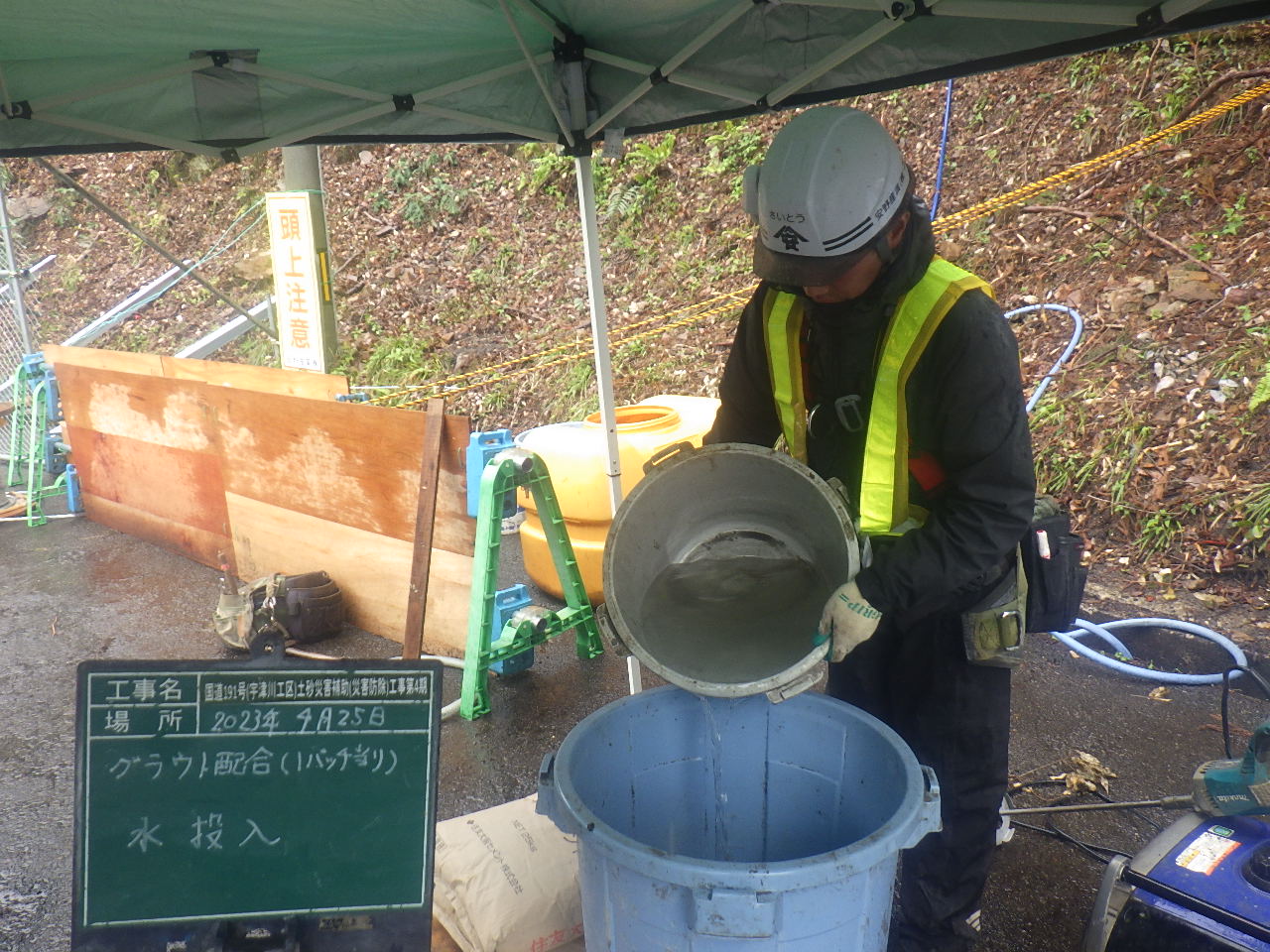 技術職員による現場作業