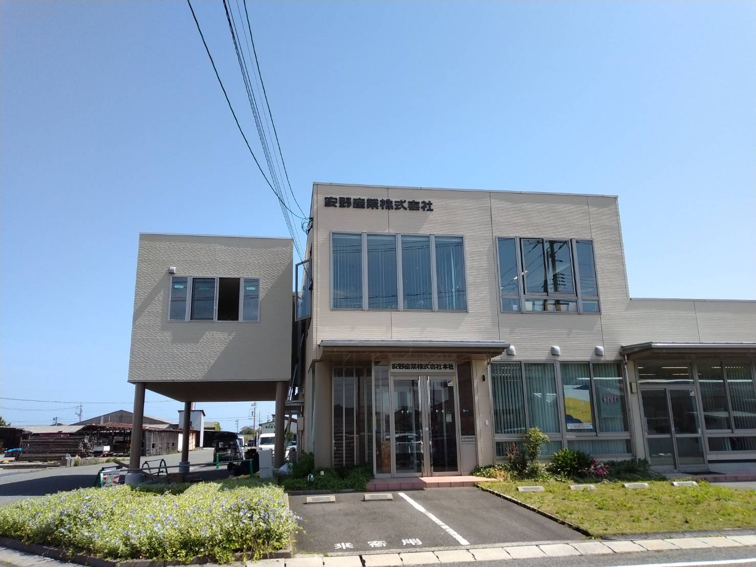 土木部所在地(益田本社)の外観です。