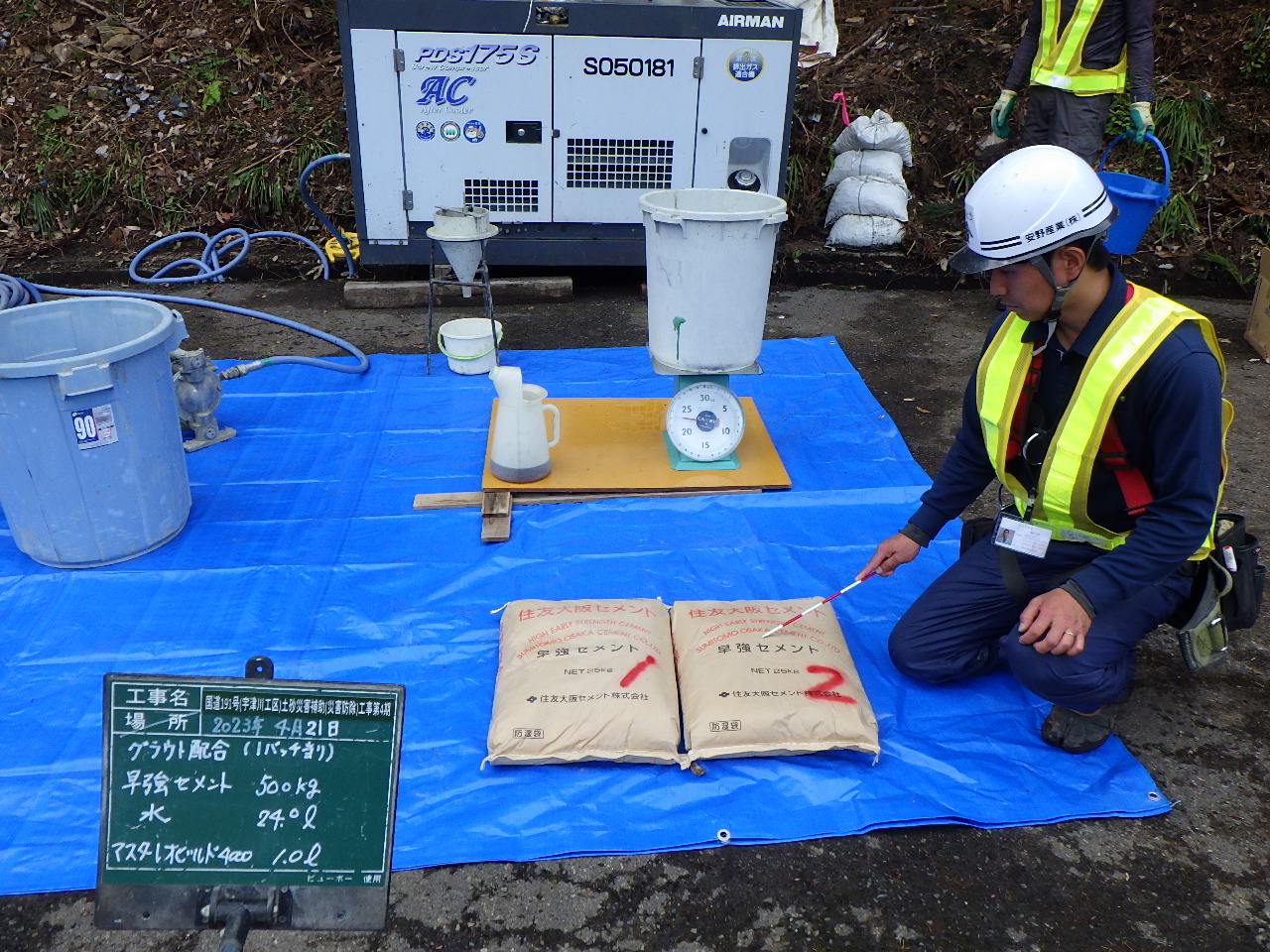 技術職員による現場作業