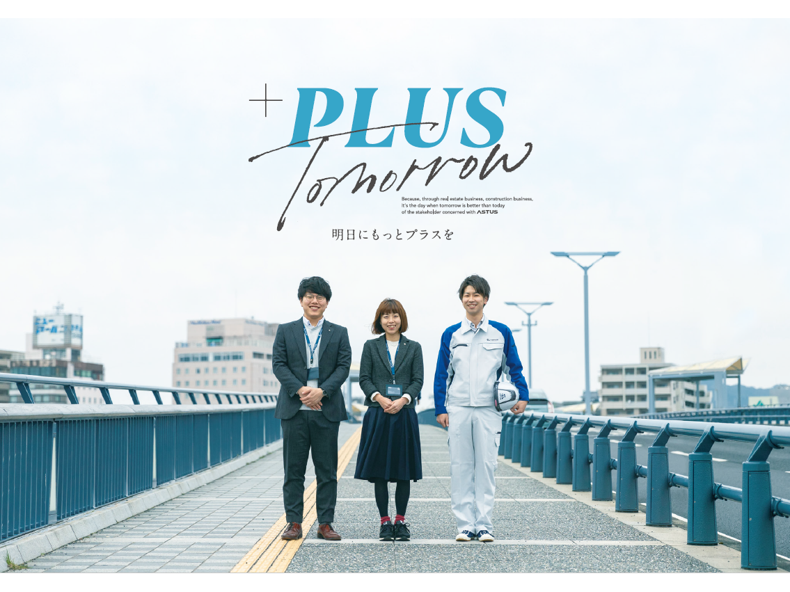 365日　会社見学可能です！お気軽に