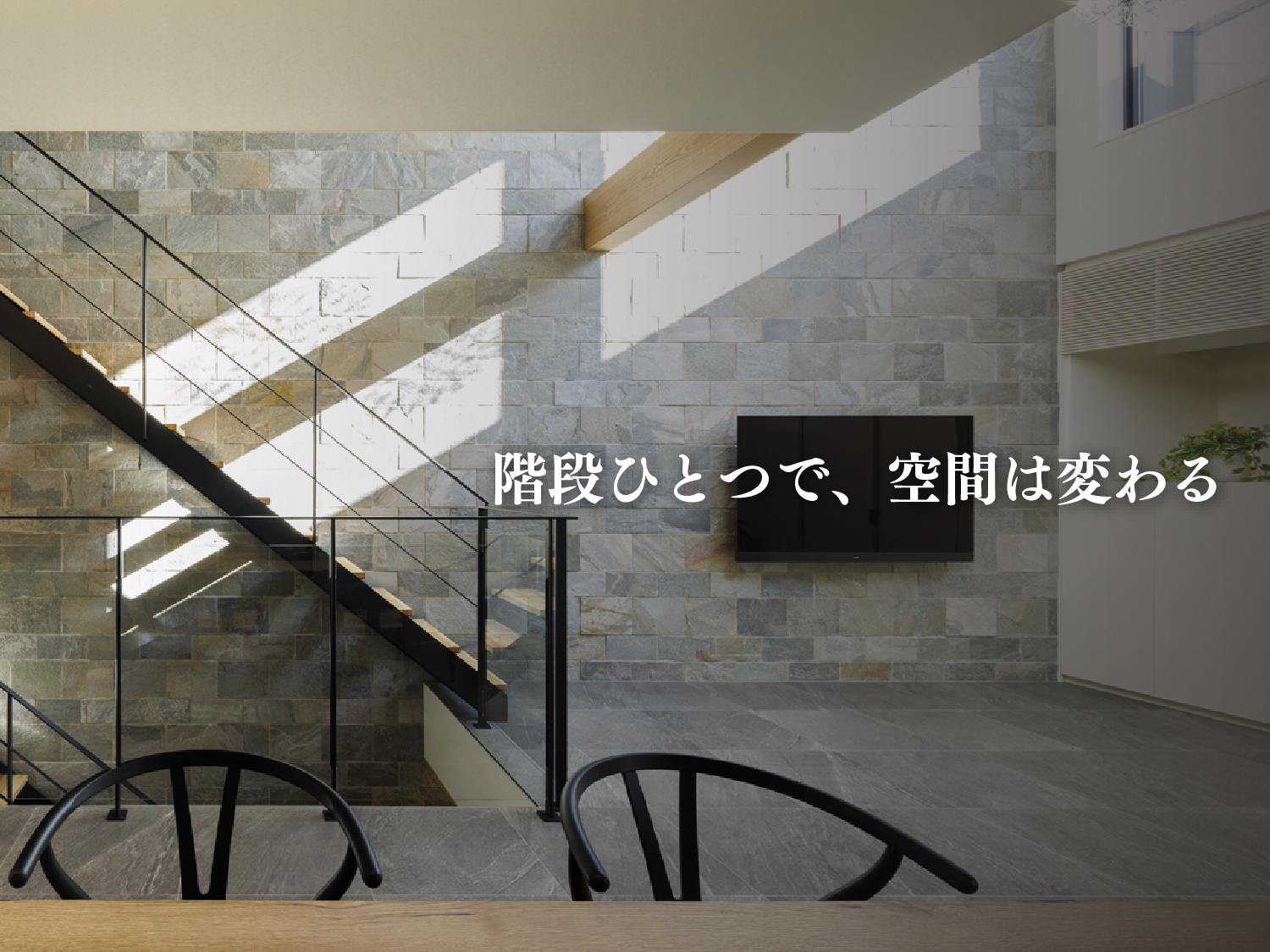 主力製品　スチール製シースルー階段『ObjeA』