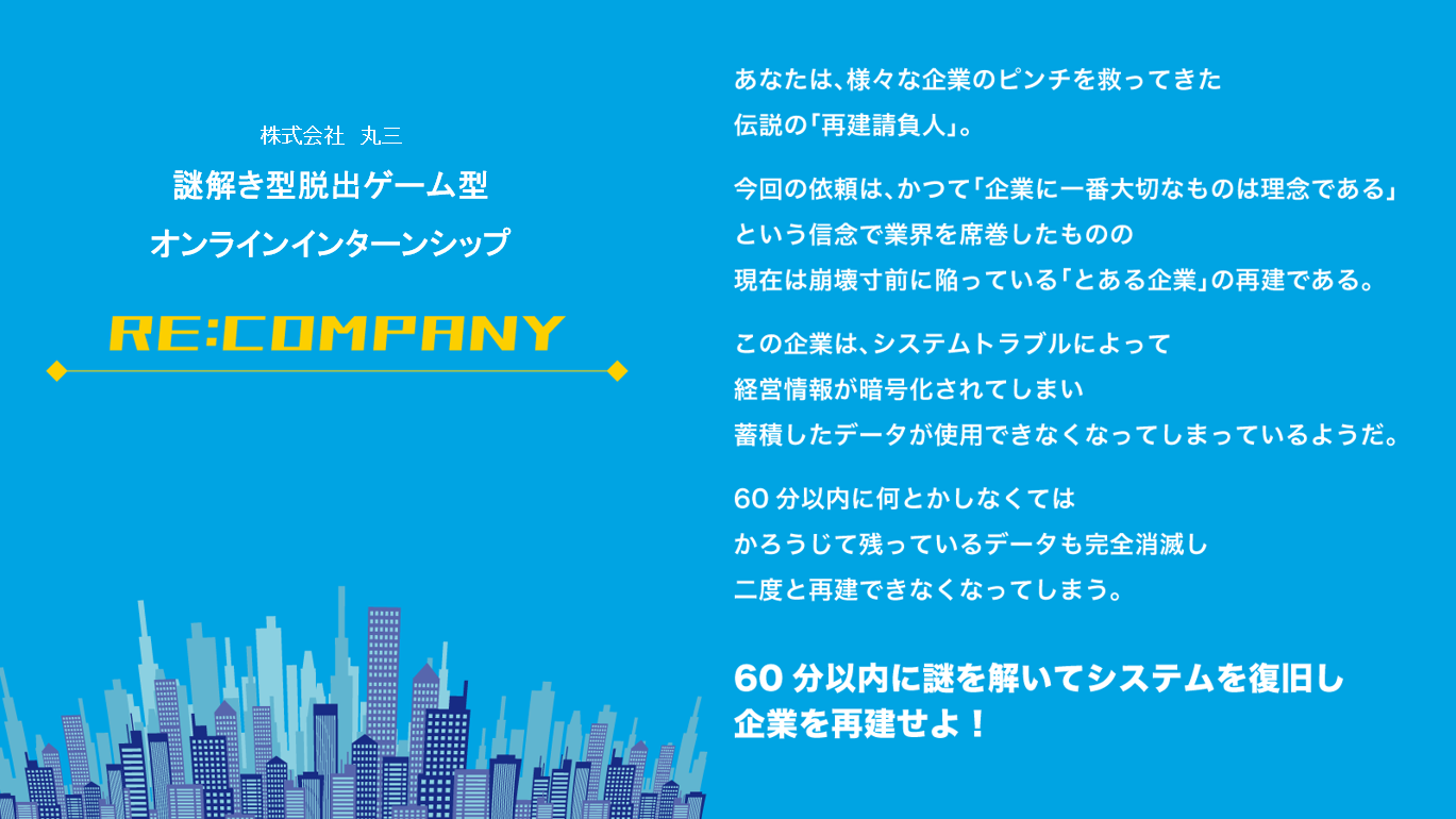 ｌｐｃグループ 株式会社丸三 ジョブカフェしまね 若者と企業を繋ぐ就活サイト
