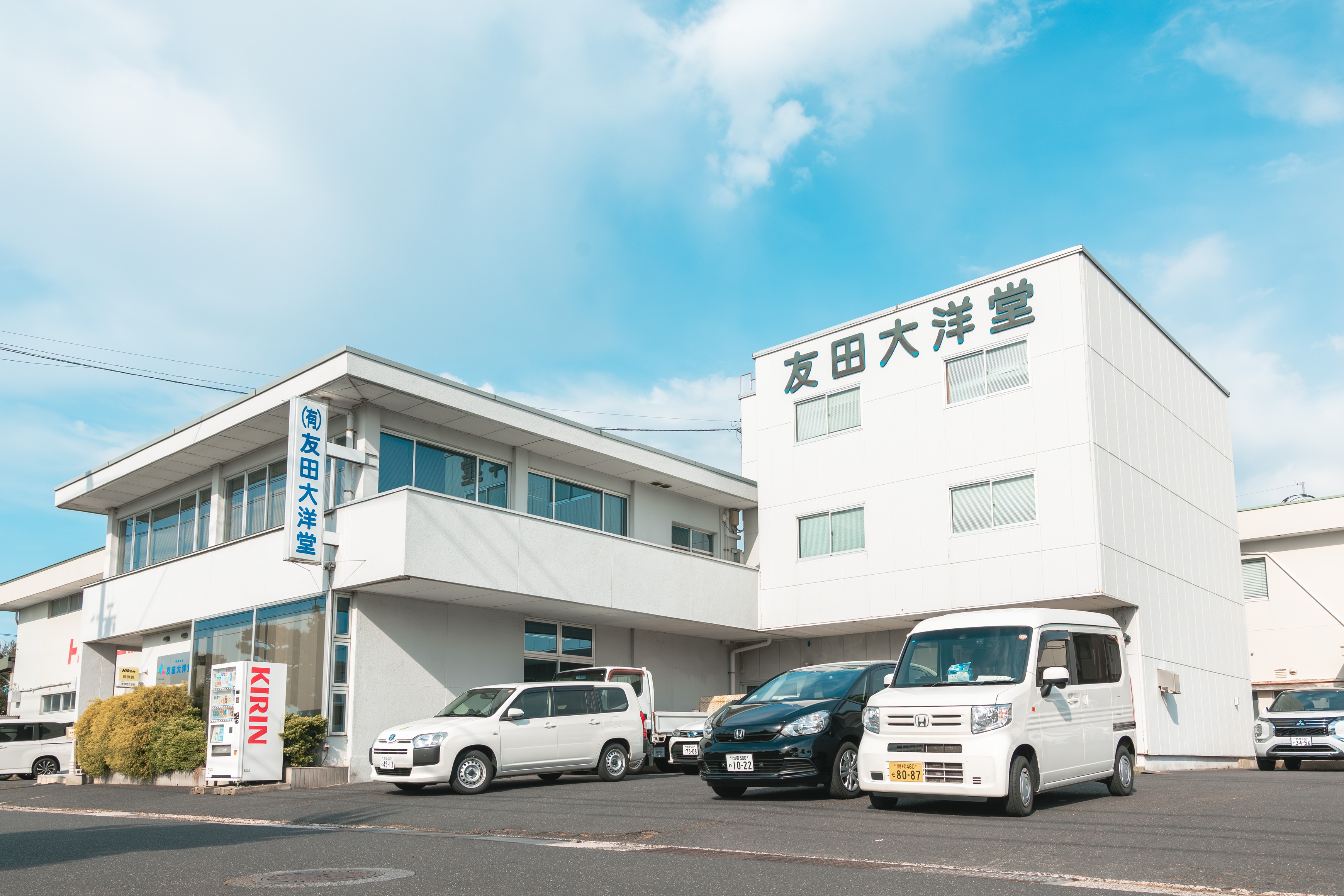 本社外観