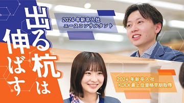 挑戦からの失敗を成長に繋げる会社です!