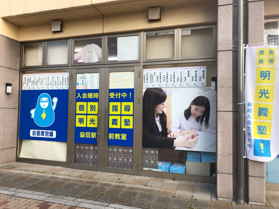 生徒一人一人に合わせた学習指導を行います。