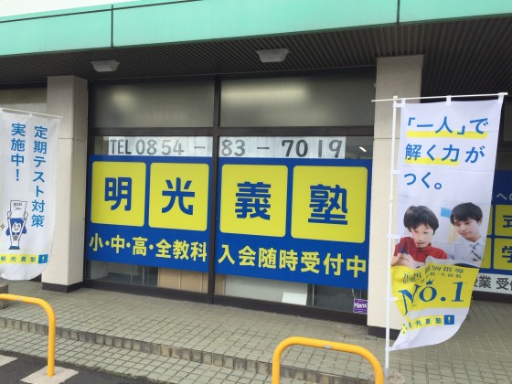 生徒一人一人に合わせた学習指導を行います。