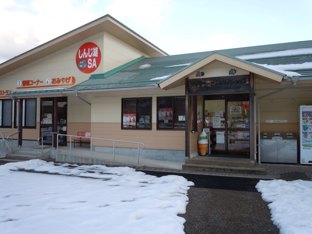 山陰道宍道湖下りSA売店の外観、隣にはレストランも